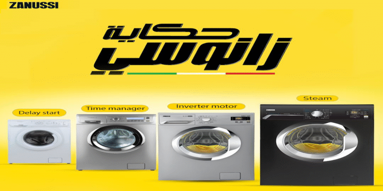 مركز صيانة أجهزة زانوسي